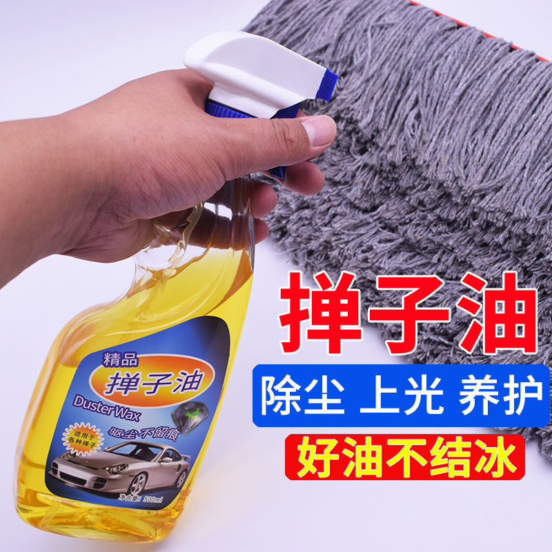 รถมือสเปรย์ Duster Wax Duster Oil Liquid Wax Oil รถสีบํารุงรักษา Wax Mop Maintenance Wax Oil Cross-B
