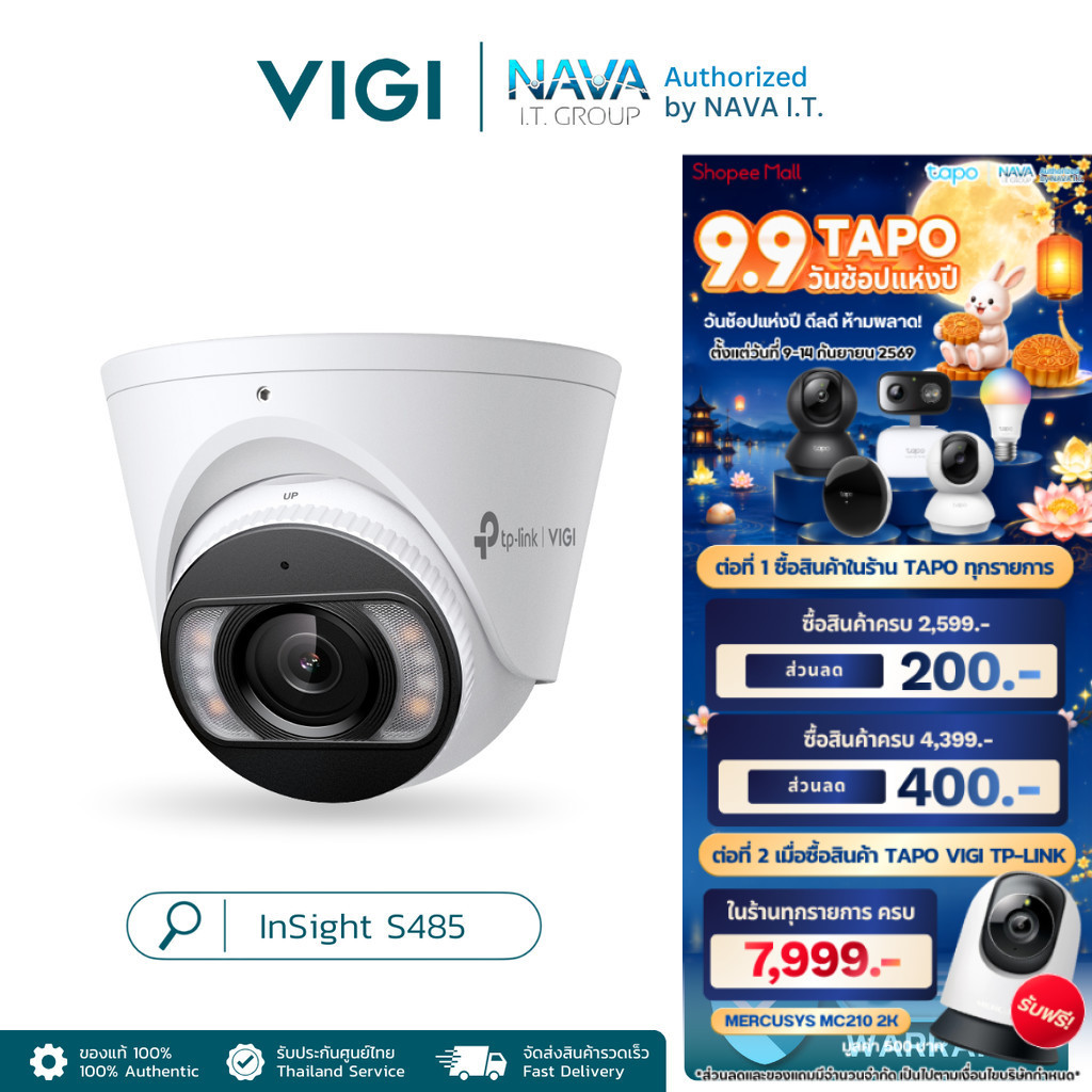 VIGI INSIGHT S485 8MP OUTDOOR FULL COLOR TURRET NETWORK CAMERA กล้องวงจรปิดภายใน ประกัน 3 ปี