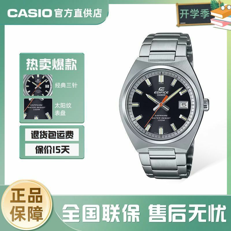 [ของขวัญ] Casio EFB-109D-1A Casual Business Fashion นาฬิกาควอทซ์กันน้ําชาย EDIFICE