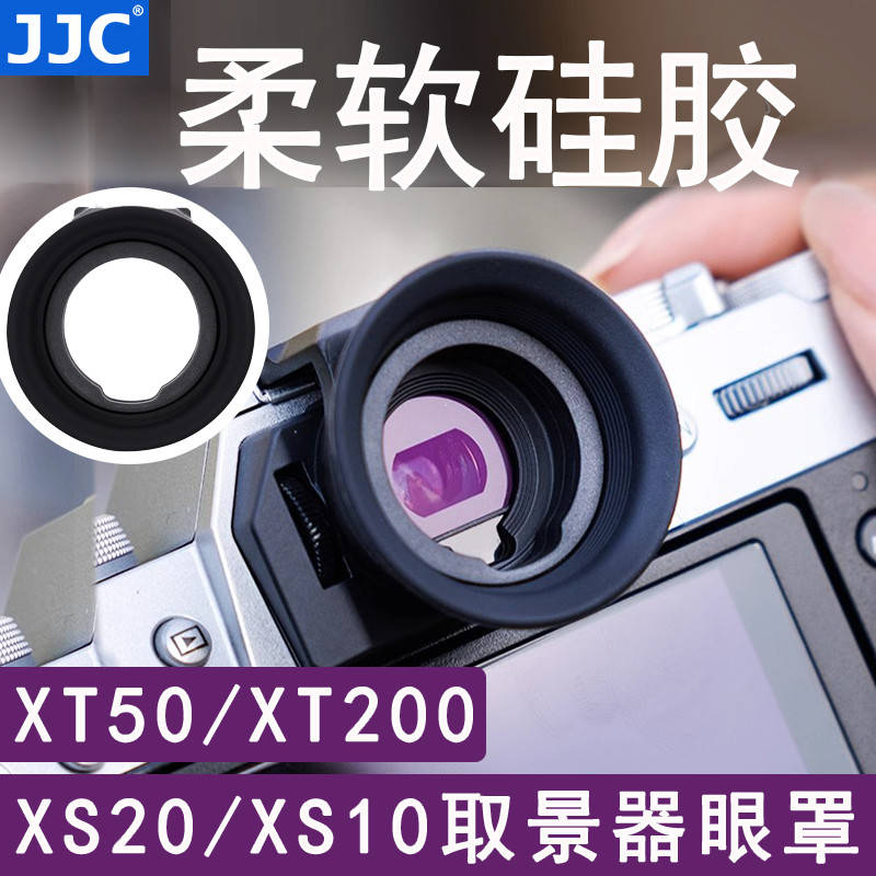JJC เหมาะสําหรับ Fuji XT50 กล้อง Eye Mask Alternative Viewer XS20 XS10 XT200 Micro Single Viewfinder