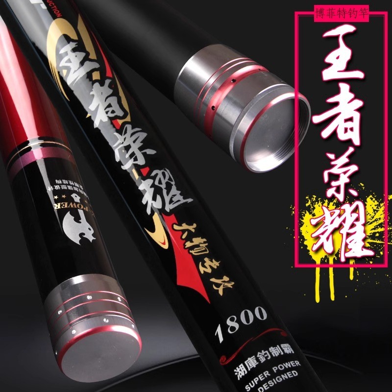 King Glory 15 16.5 18 20 21m Super Long Rod Fishing Rod Gun Rod Nest Rod Super Hard Rod