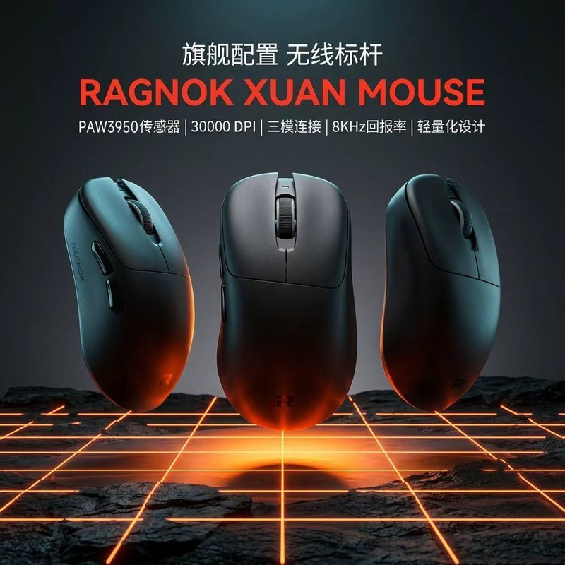R RAGNOK เมาส์สําหรับเล่นเกม fps เมาส์เกมสํานักงานสามโหมดน้ําหนักเบาไร้สาย 8K อัตรารายงานการชาร์จแบบ