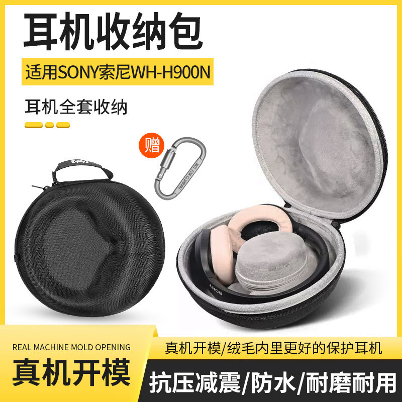 เหมาะสําหรับ SONY SONY WH-H900N 100ABN 100AAP H600A หูฟังกระเป๋า wh910n กระเป๋าเก็บหูฟัง XB910N หูฟั