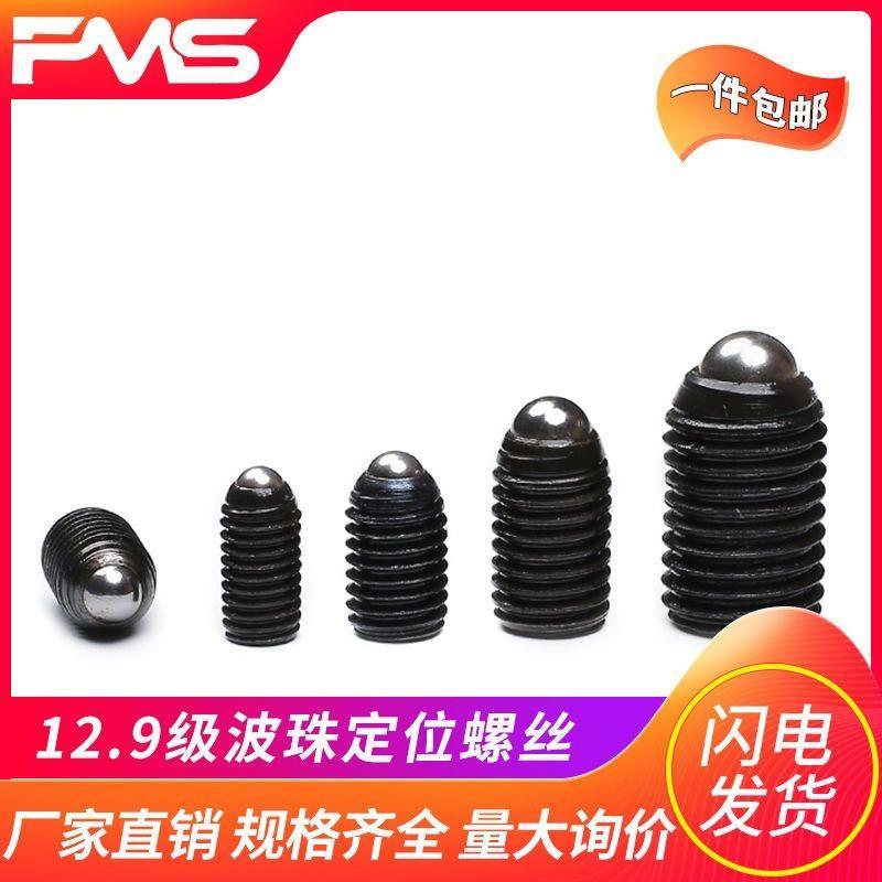 Wave Bead Wave Screw ตําแหน่งเกรด 12.9 ความแข็งแรงสูง Wave Ball Head Plug M3M4M5M6M10M12