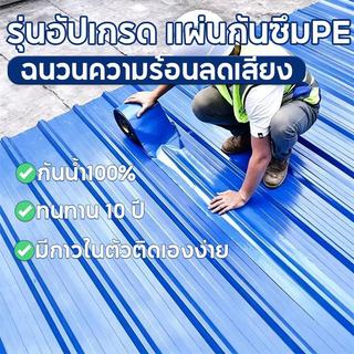 แผ่นกันซึมPE เทปกาวกันน้ำ มีกาวในตัวติดง่าย กันน้ำทนทาน ลดเสียงฉนวนความร้อน ฉนวนความร้อน ซ่อมหลังคารั่ว 15/20ซม.x5ม.