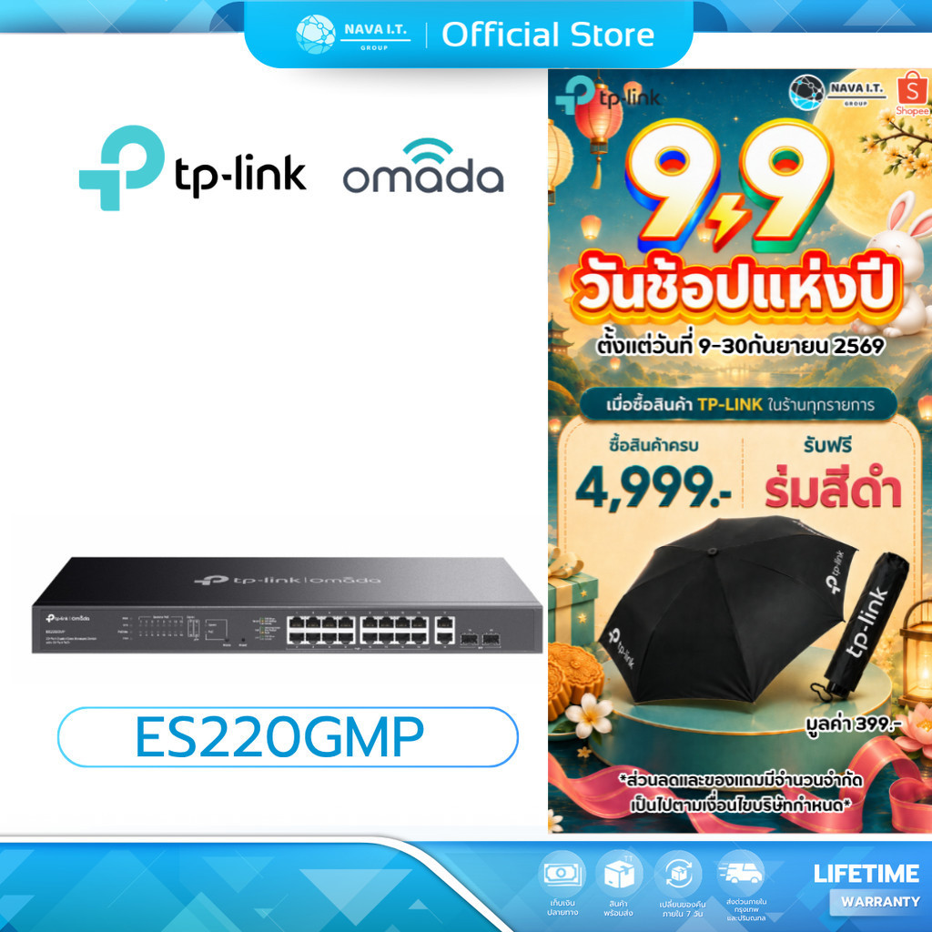 TP-LINK ES220GMP Omada 20-Port PoE+ Gigabit Easy Managed Switch รับประกันศูนย์ไทย