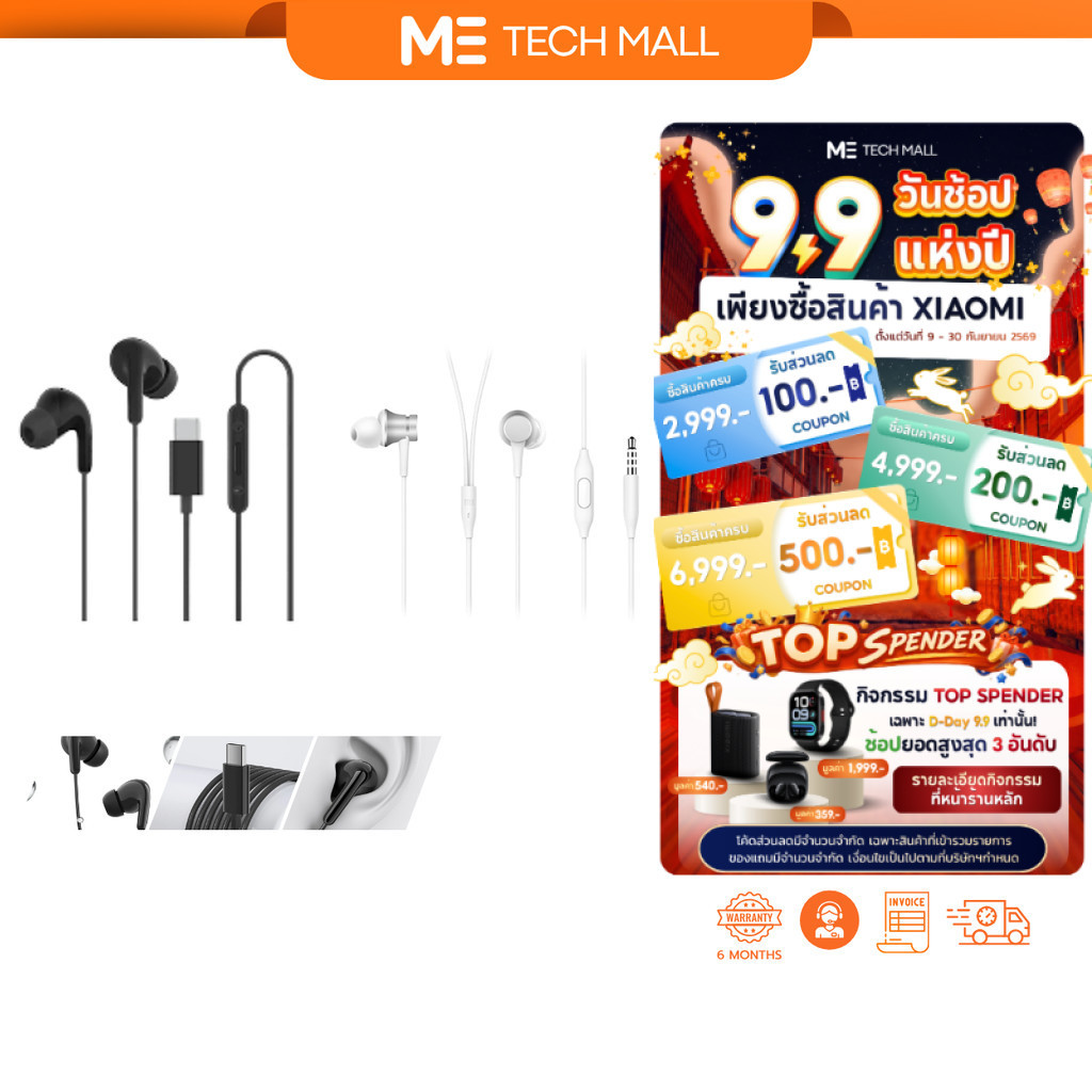 Xiaomi Mi In-Ear Headphones Basic / Type-C Earphones หูฟังแบบมีสาย สนทนาได้ ไมโครโฟน HD สนทนาได้ชัดเจน