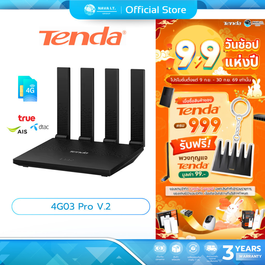 TENDA 4G03 Pro V.2 N300 Wifi 4G LTE ROUTER เราท์เตอร์ใส่ซิม รับประกัน 3 ปี