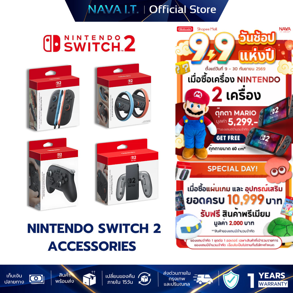 Nintendo Switch 2 : Accessories : camera / Joy Pro2 / Joy Con2 / Charging Grip รับประกัน 1 ปี