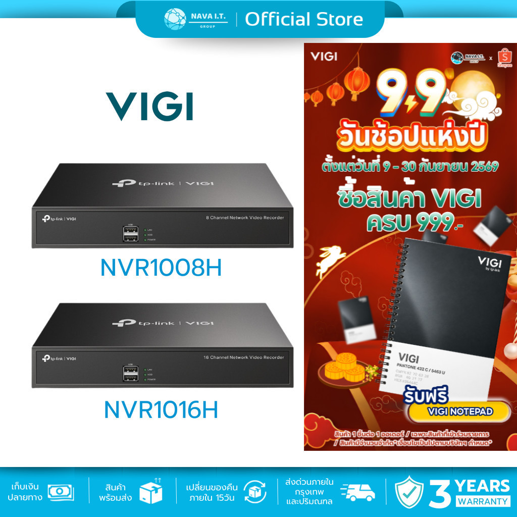 (มีส่งด่วน)   VIGI NVR1008H/NVR1016H NETWORK VIDEO RECORDER เครื่องบันทึก รับประกัน 3 ปี