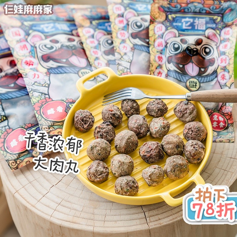 Sanwa Ma Mas House-It Fu Dog Snacks Air Jerky Meatballs Teddy Snacks Jerky Training Dog Training Rew
