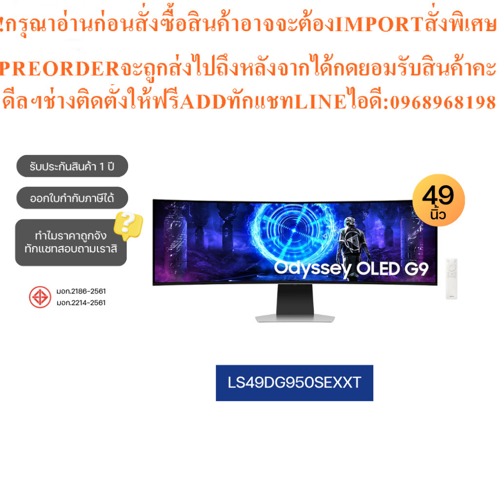 SAMSUNGจอมอนิเตอร์49นิ้วOdyssey OLED G9G95SD DQHD240Hz Gamingรุ่นLS49DG950SEXXTสินค้าต้องสั่งเบิกจาก