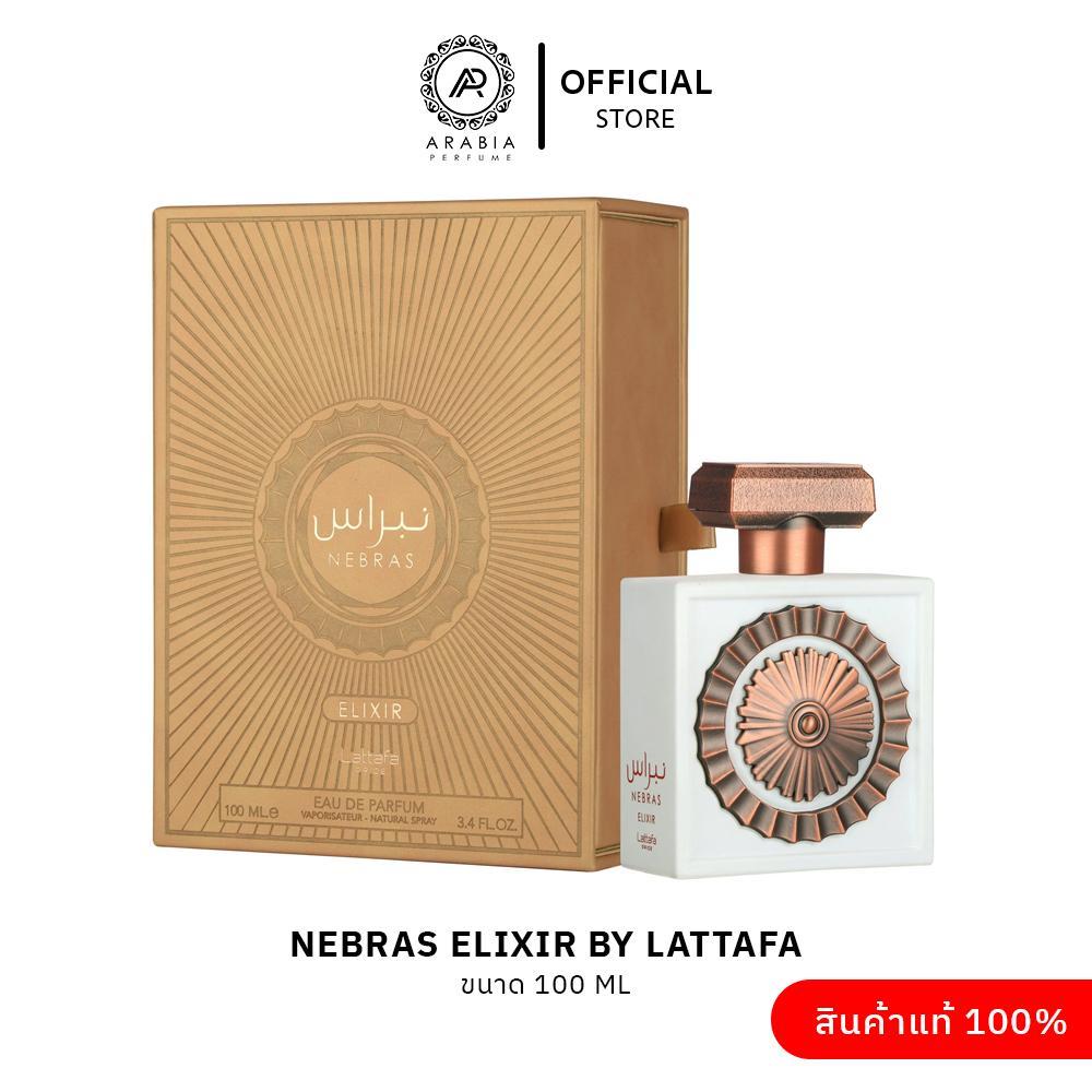 Nebras Elixir By LATTAFA EDP unisex กลิ่น Oriental Vanilla ใหม่ปี 2025 ขนาด 100 ML