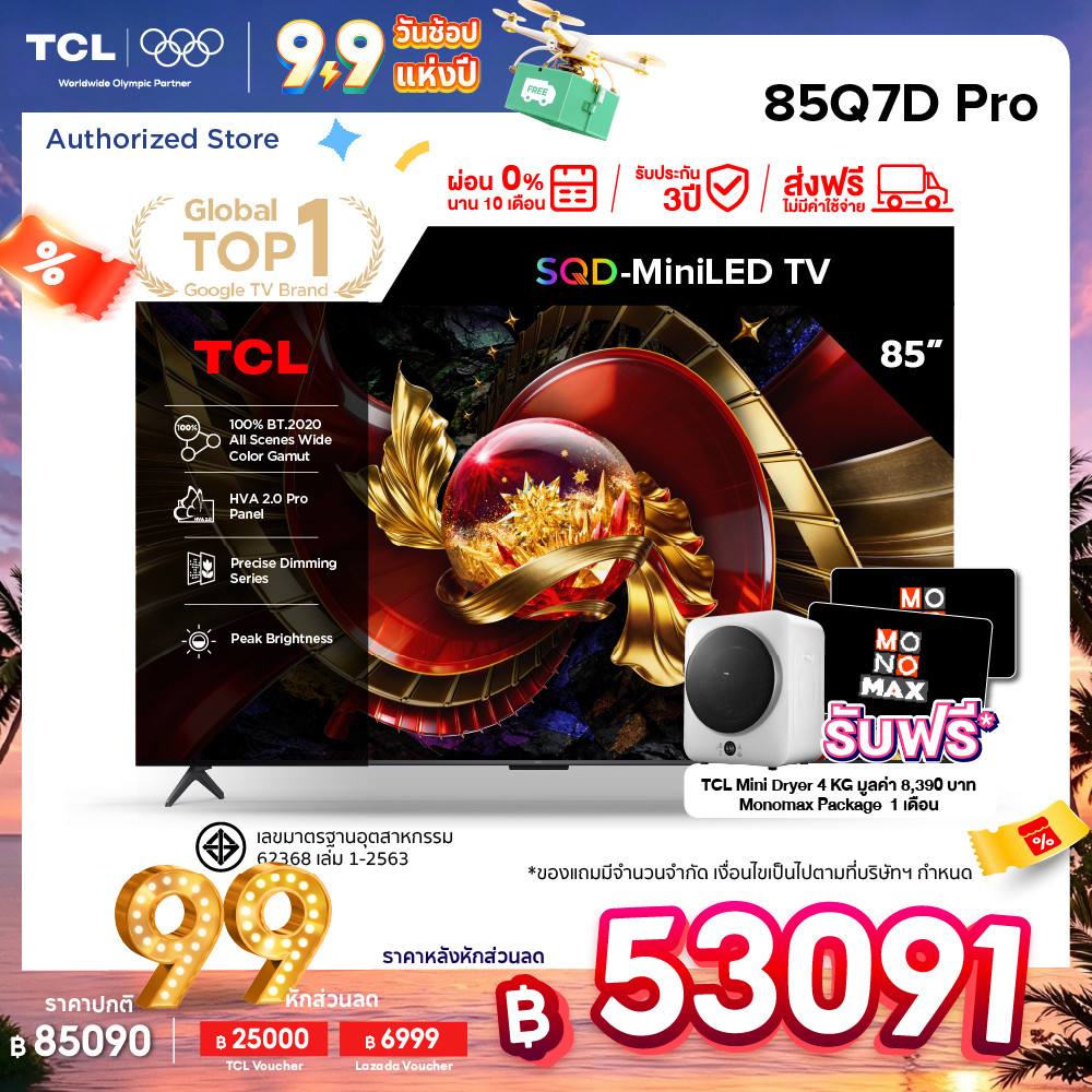 [ฟรีติดตั้ง!] TCL ทีวี 85 นิ้ว 4K SQD Mini QLED Google TV รุ่น 85Q7D PRO HVA 2.0 Pro 100% BT.2020 ที่สุดแห่งสีสันสมจริง