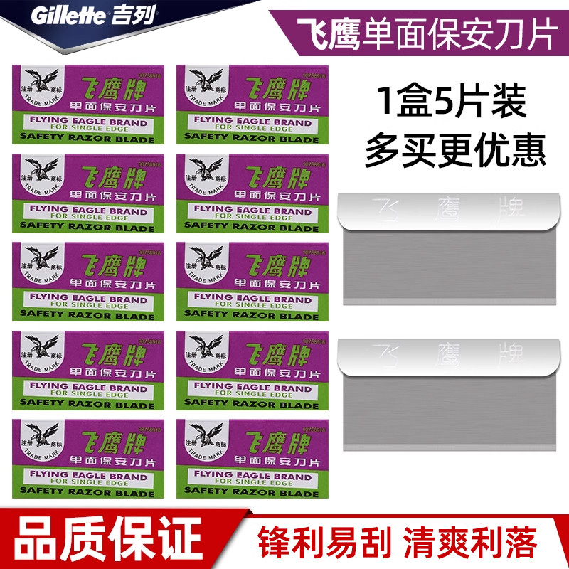 Flying Eagle Security ใบมีดด้านเดียวใบมีดสมัยเก่า Flying Eagle ยี่ห้อใบมีด 5 ชิ้น/กล่อง