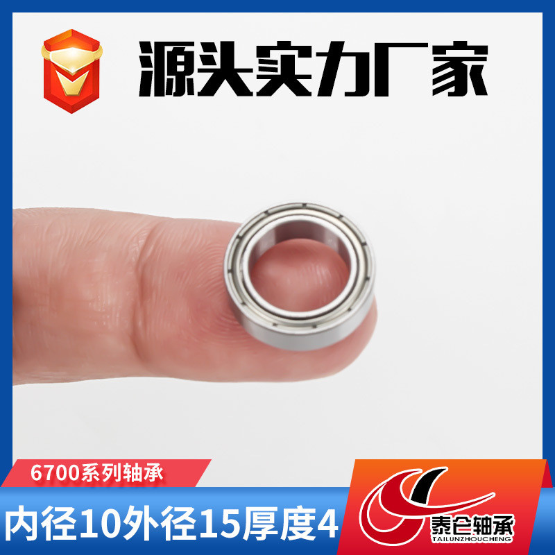 Thin Wall Miniature แบริ่ง 6700 6701 6702 6703 6704 6705ZZ ฿หุ่นยนต์ Joint Bearing VP5O