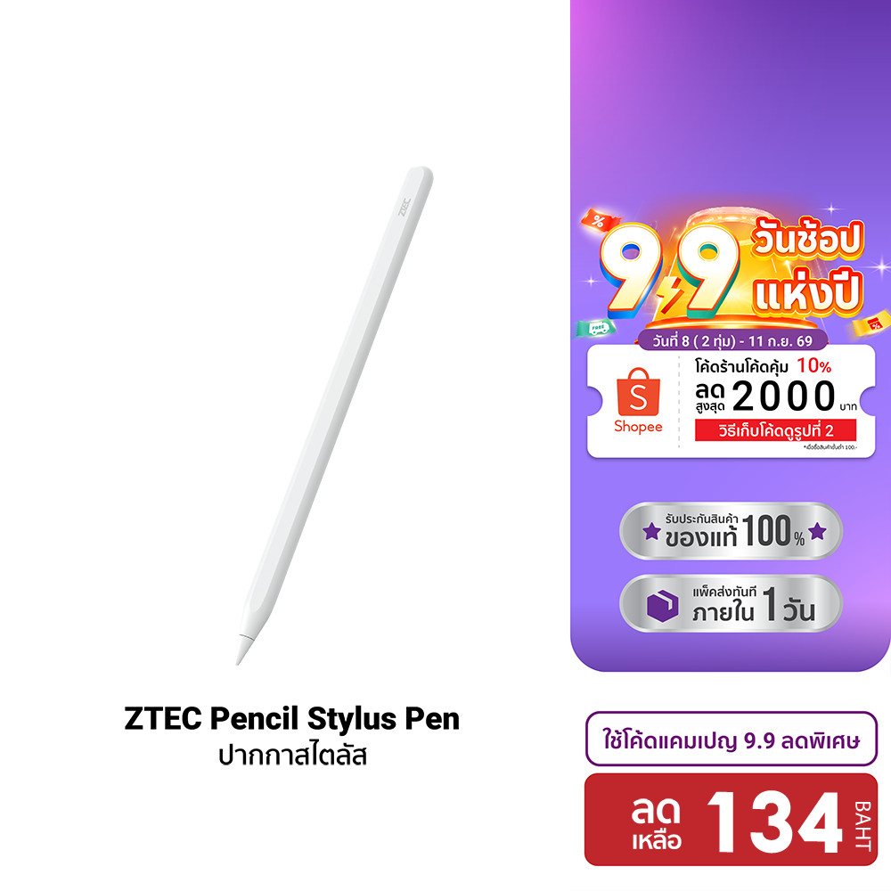 ZTEC Pencil Stylus Pen ปากกาสไตลัส ปากกาไอแพด แรงเงาได้ ชาร์จแบบไร้สาย ปากกา สำหรับ iPad Mini Air Pr