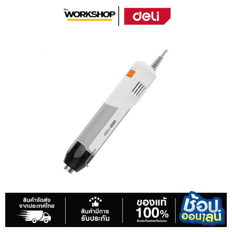 DELI เครื่องเป่าลมร้อนมินิ 350W EDY092