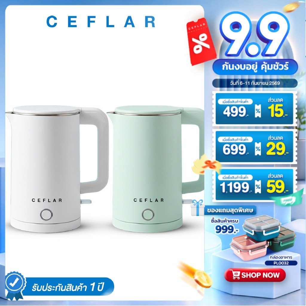 CEFLAR กาต้มน้ำไฟฟ้า 1.5L CSK-03 ร้อนเร็ว ตัดไฟอัตโนมัติ ประหยัดไฟ พกพาสะดวก ใช้งานง่าย