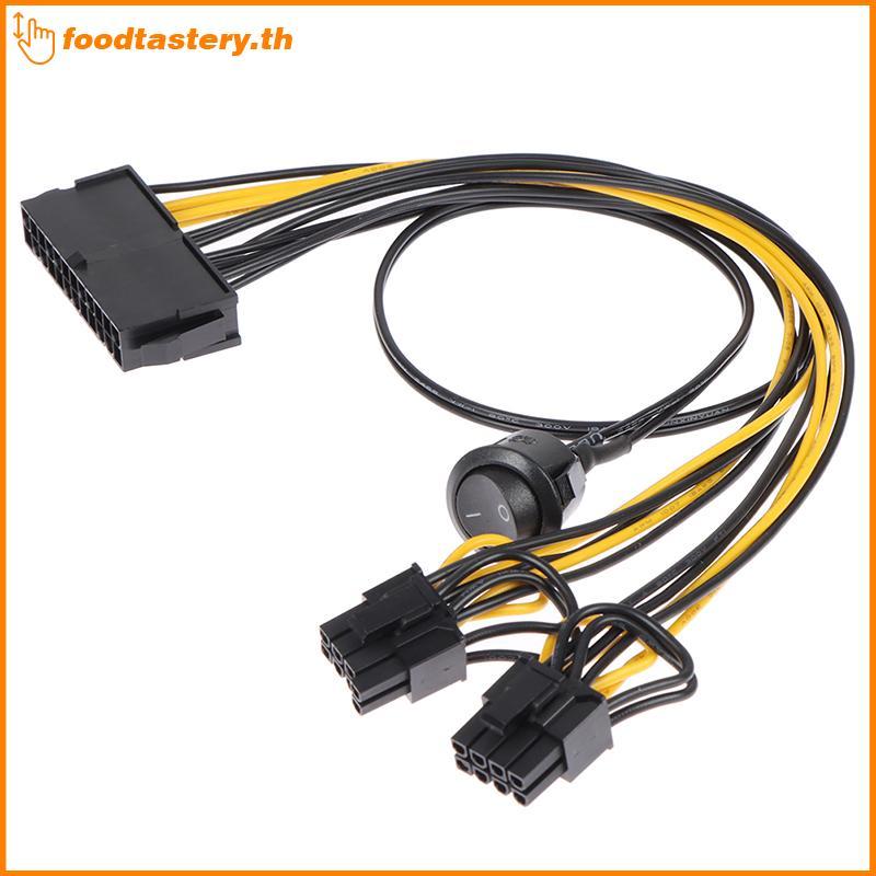 FTY 24Pin to Dual 6+2 Pin 8 Pin พร้อมสายสวิตช์เปิด 6Pin 8Pin ชาย 24 Pin N