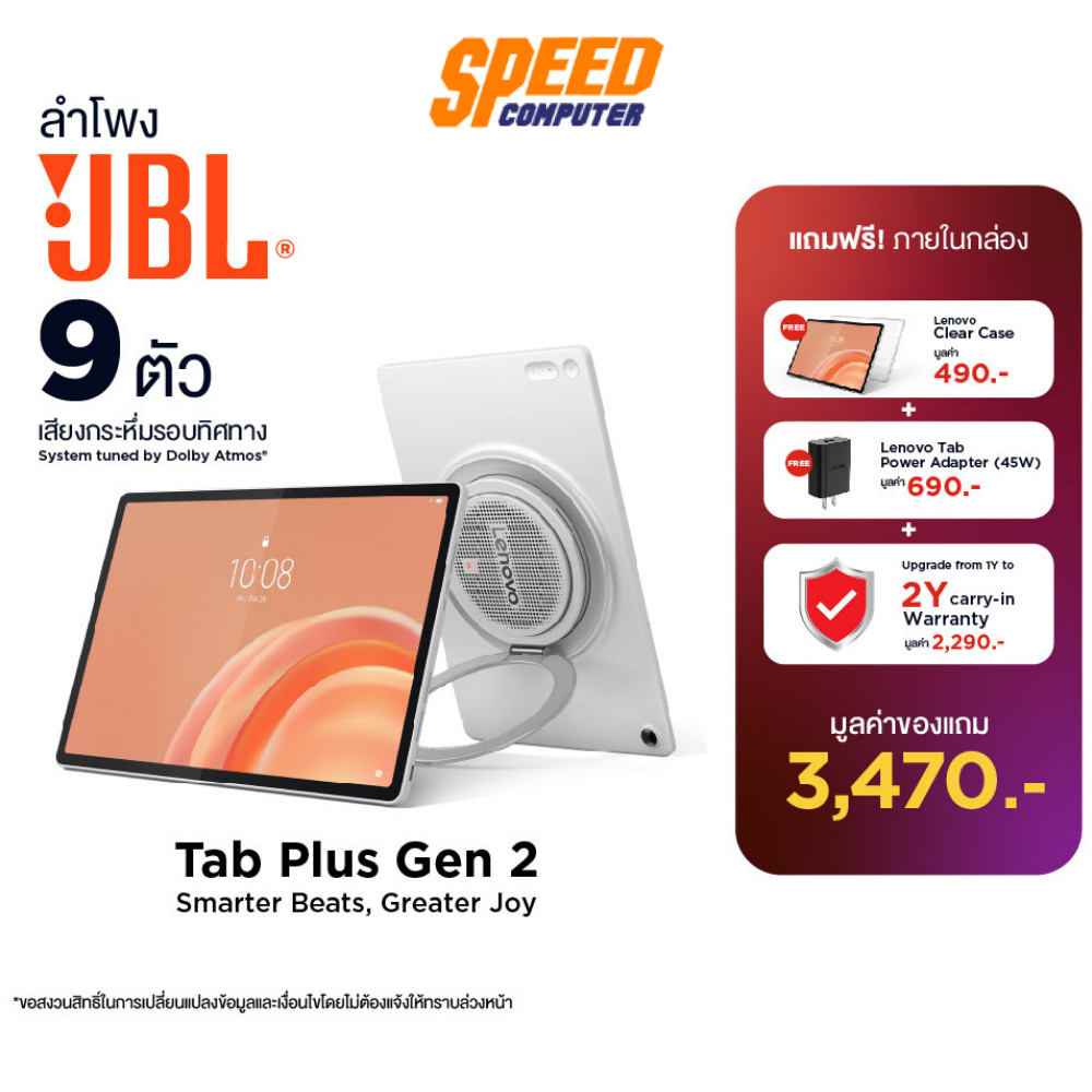 LENOVO Tab Plus Gen 2 (ZAHT0084TH) | 12.1" 2.5K 120Hz | Tablet (แท็ปเล็ต) | By Speed Computer
