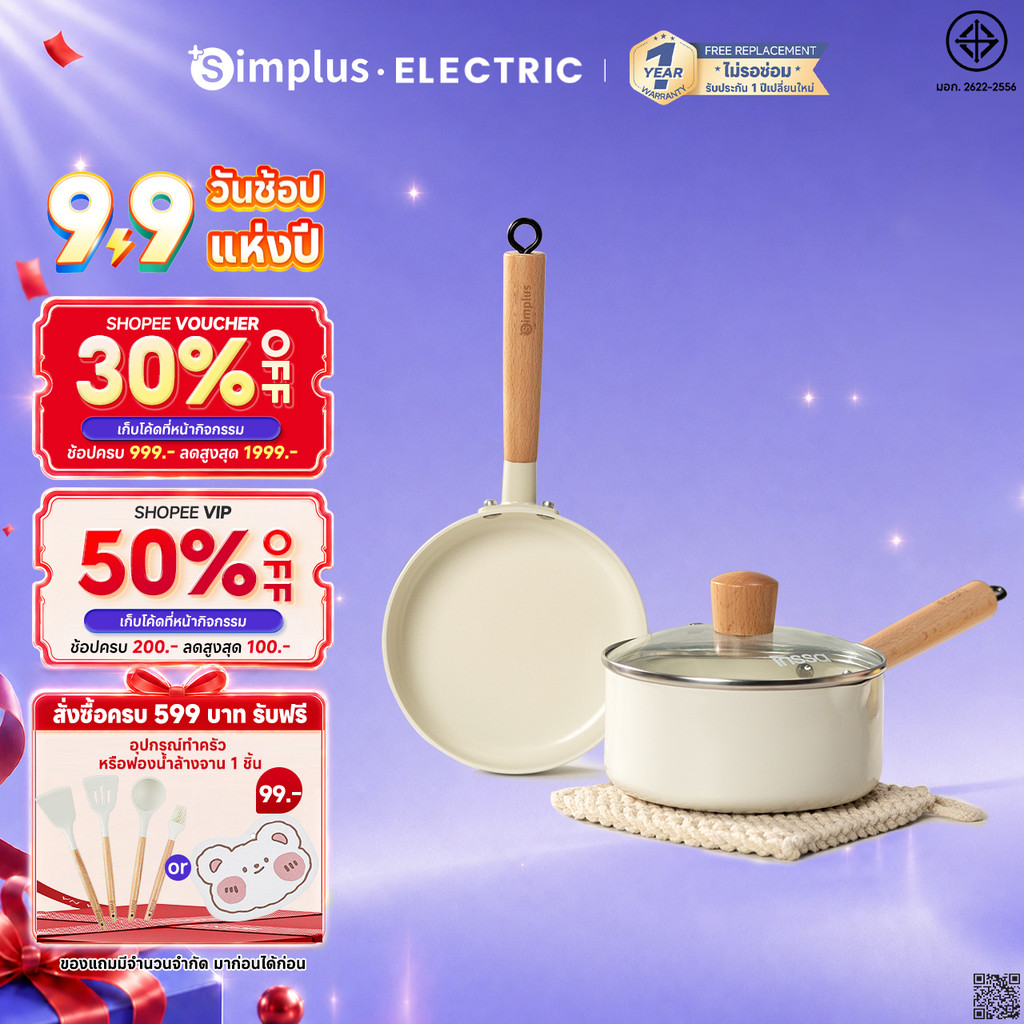 Simplus ชุดหม้อกระทะ 3 ชิ้น เคลือบเซรามิกไม่ติด 16ซม กระทะ+หม้อนม ฝาแก้ว ปลอด PTFE สำหรับไข่และเมนูเล็ก GUOJ042
