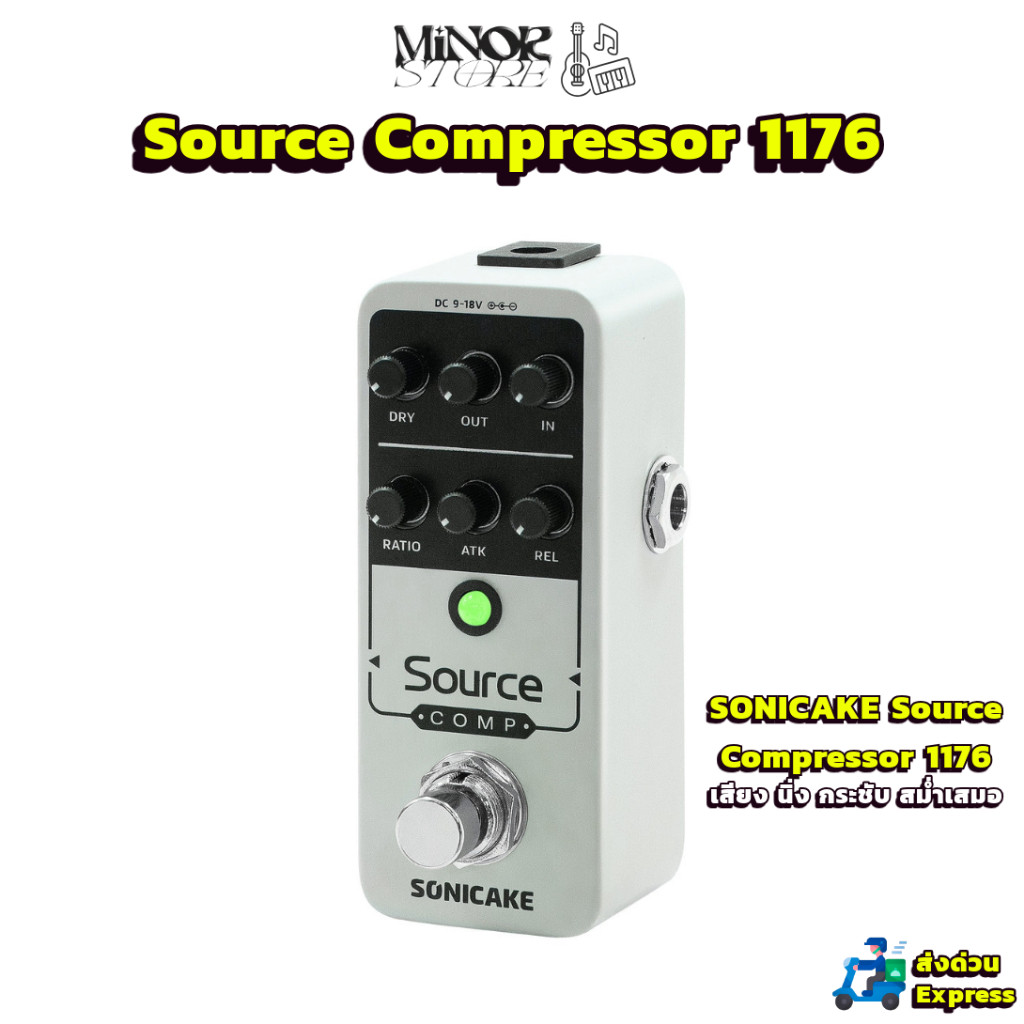 SONICAKE Source Compressor 1176 studio Compressor เอฟเฟคก้อน Strombox
