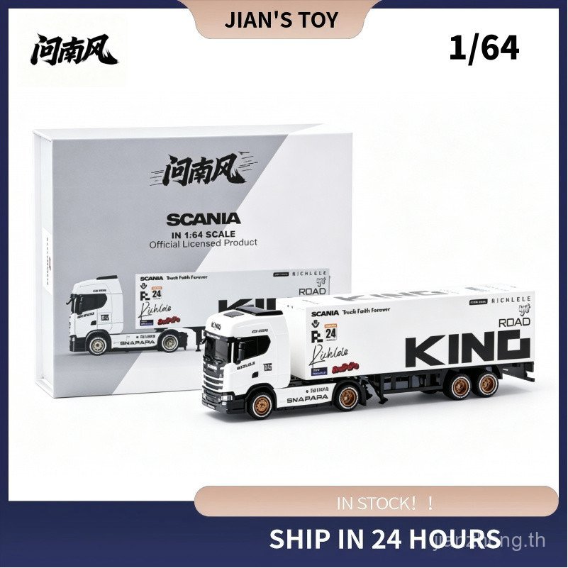 Y566 เวินนานเฟิง รถบรรทุกคอนเทนเนอร์ Scania ลิขสิทธิ์แท้ RC รถบังคับวิทยุ ดริฟท์ มัลติฟังก์ชัน ของขว