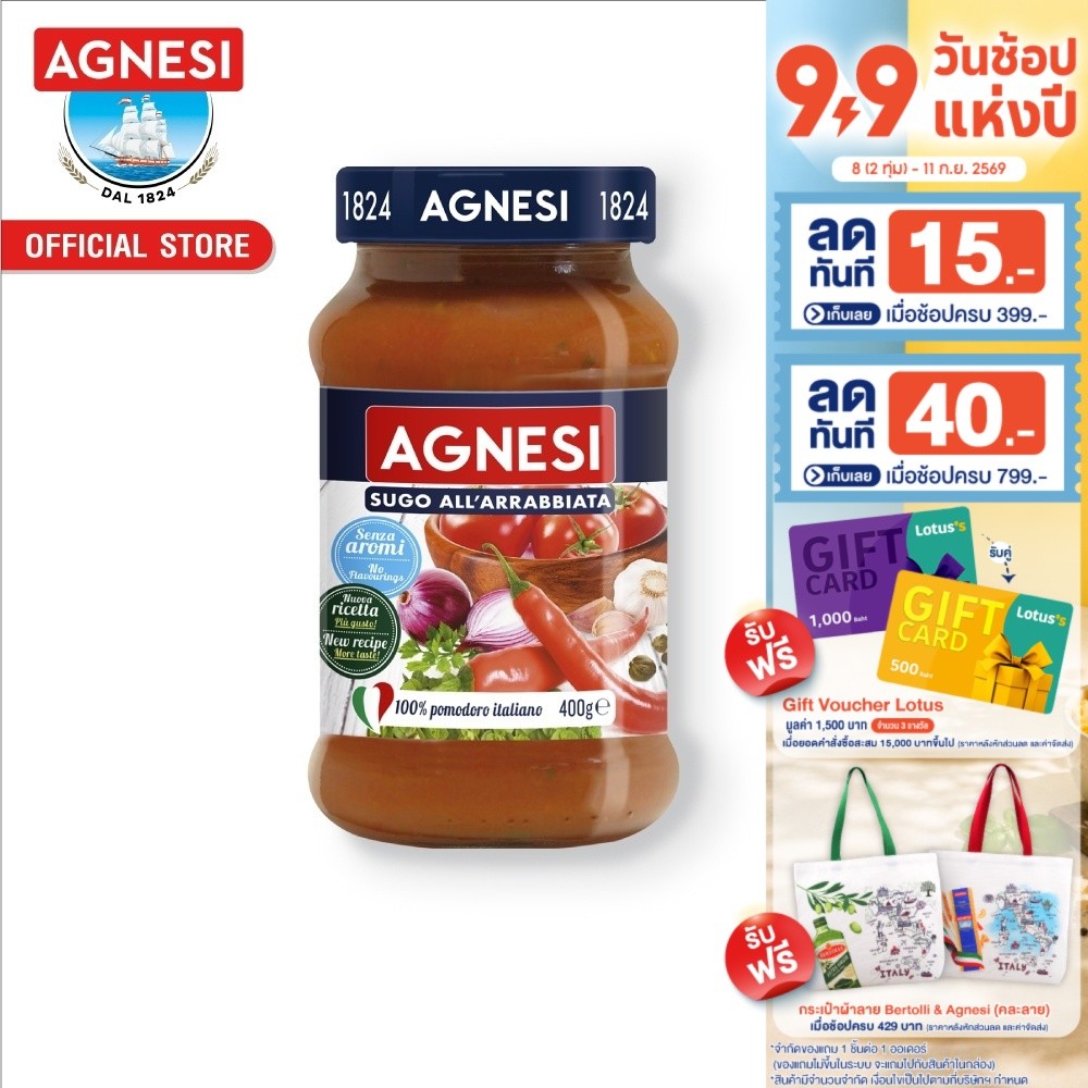 แอคเนซี ซูโก้ อาร์ราเบียต้า (ผสมพริก) 400 กรัม Sugo Arrabbiata (Chilli) 400 g