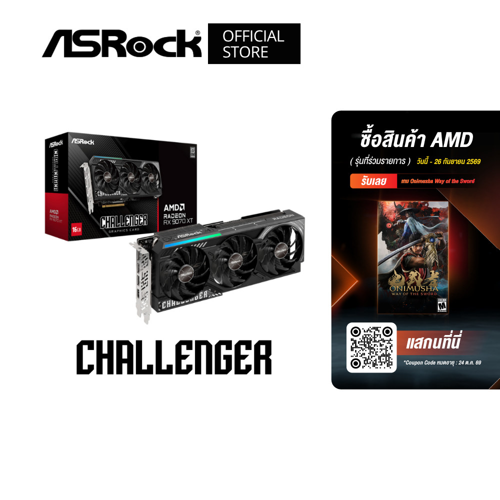 ASROCK AMD Radeon™ RX 9070 XT Challenger 16GB VGA Card (การ์ดจอ) GDDR6 on 256-Bit Memory Bus
