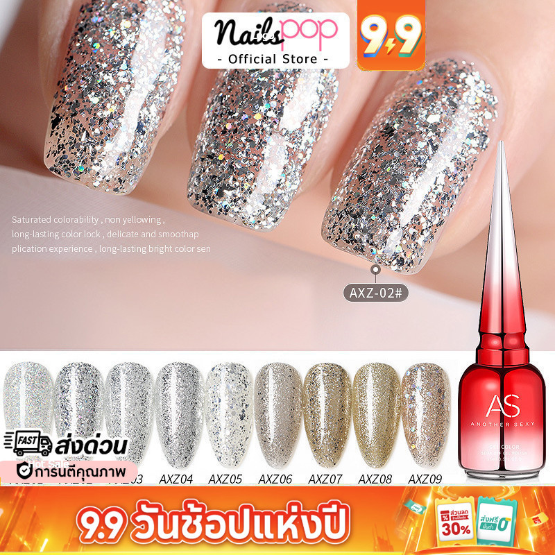 พร้อมส่ง AS 15ml. [ AXZ ] ของแท้ 100% สีเจล สีกริตเตอร์ กากเพชร ยาทาเล็บ สีทาเล็บเจล เจล ยกเซ็ต แถมชาร์ต @nailspop