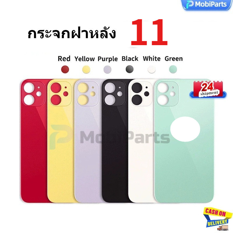 อะไหล่ฝาหลัง /กระจกฝาหลัง สำหรับ ip hone 11 (มีโลโก้ รองรับทุกรุ่น) Back Cover Glass ส่งด่วน !!