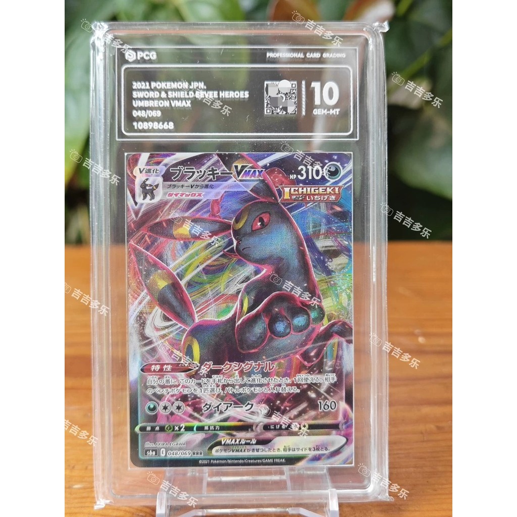 【พร้อมส่ง】pokemon card japanese sar mega dream vintage โปเกมอนญี่ปุ่น PCG Moon Eevee VMAX VMAX VMAX/