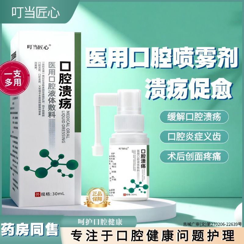 用西瓜精装饰解 口舌生 Pain& .进 创面合ครีมแตงโมช่องปาก Ulcer สเปรย์ช่องปากปริทันต์ปวดหมากฝรั่งคอ Redness
