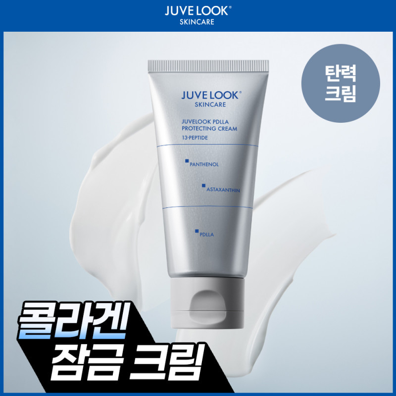 [JUVELOOK] PDLLA Protecting Cream 50ml