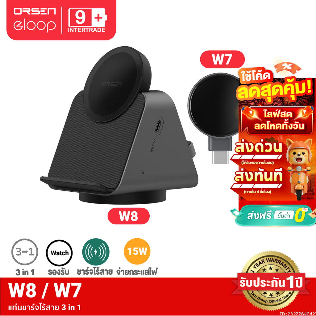 [ส่งไว] Orsen by Eloop W8 + W7 3 in 1 แท่นชาร์จไร้สาย Wireless Charger หูฟังไร้สาย Appel Watch