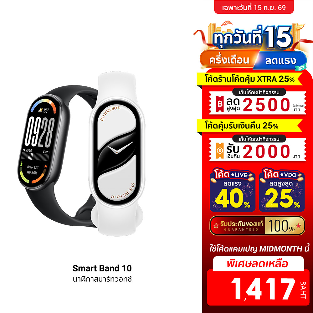 (รับประกันศูนย์ไทย) Xiaomi Smart Band 10 สมาร์ทวอทช์ หน้าจอ AMOLED 1.72นิ้ว ความสว่าง 1,500nits 60Hz