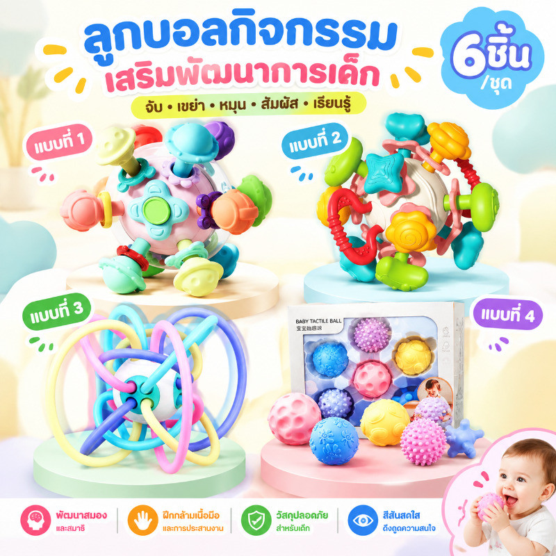 COD⭐ ของเล่นปริศนาแมนฮัตตัน รุ่น ปลอดสารพิษเขย่ามีเสียง  ลูกบอลนิ้วมือ  ยางกัด นุ่ม ยืดหยุ่น ของเล่นเด็ก
