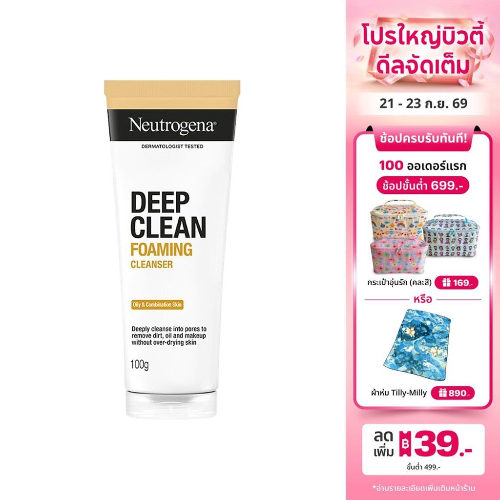 นูโทรจีนา ดีพ คลีน คุชชั่นโฟม 100ก. Neutrogena Deep Clean Cushion Foam 100g., โฟมล้างหน้า, อ่อนโยน ไม่ทำร้ายปราการผิว