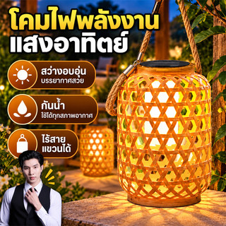 โคมไฟร้านอาหาร โคมระย้าย้อนยุค โคมระย้า สไตล์จีน ไฟตกเเต่ง  โซล่าเซลล์