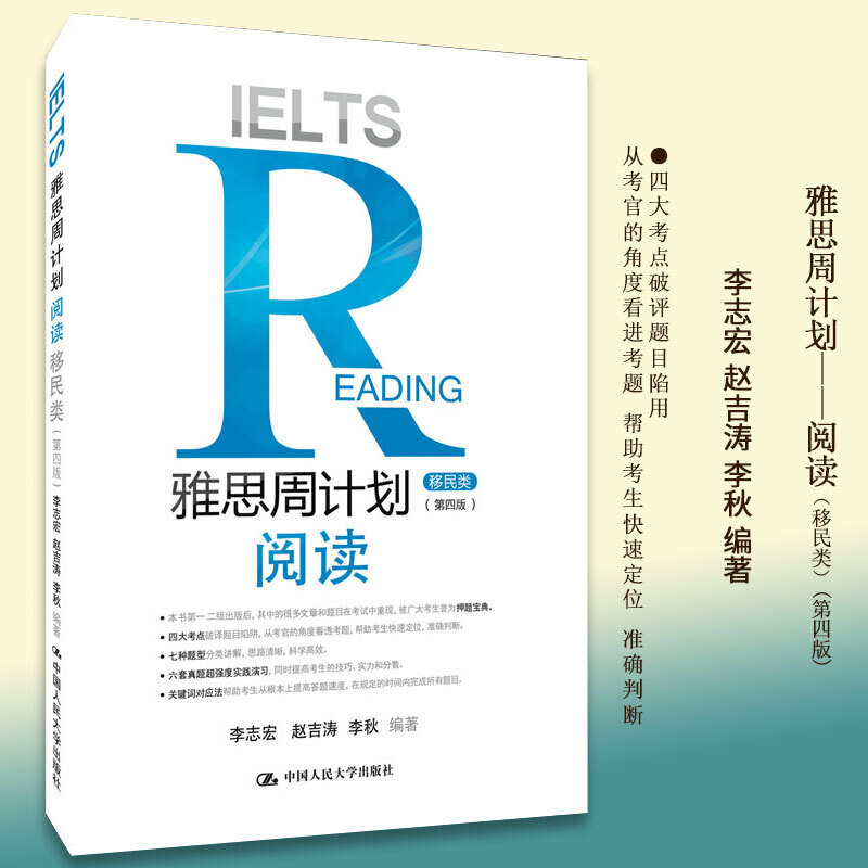 ของแท้พร้อมสต็อก ไอเอลท์ IELTS แผนรายสัปดาห์อ่านอิmmigration ฉบับสี่ 4th Edition G IELTS Exam กดคําถ