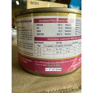 Kaniva Mother Cat & Kitten [6-12 กระป๋อง] อาหารเปียกสำหรับแม่แมวและลูกแมว สูตรไก่และทูน่าครีมมี่ขนาด 80-170 กรัม