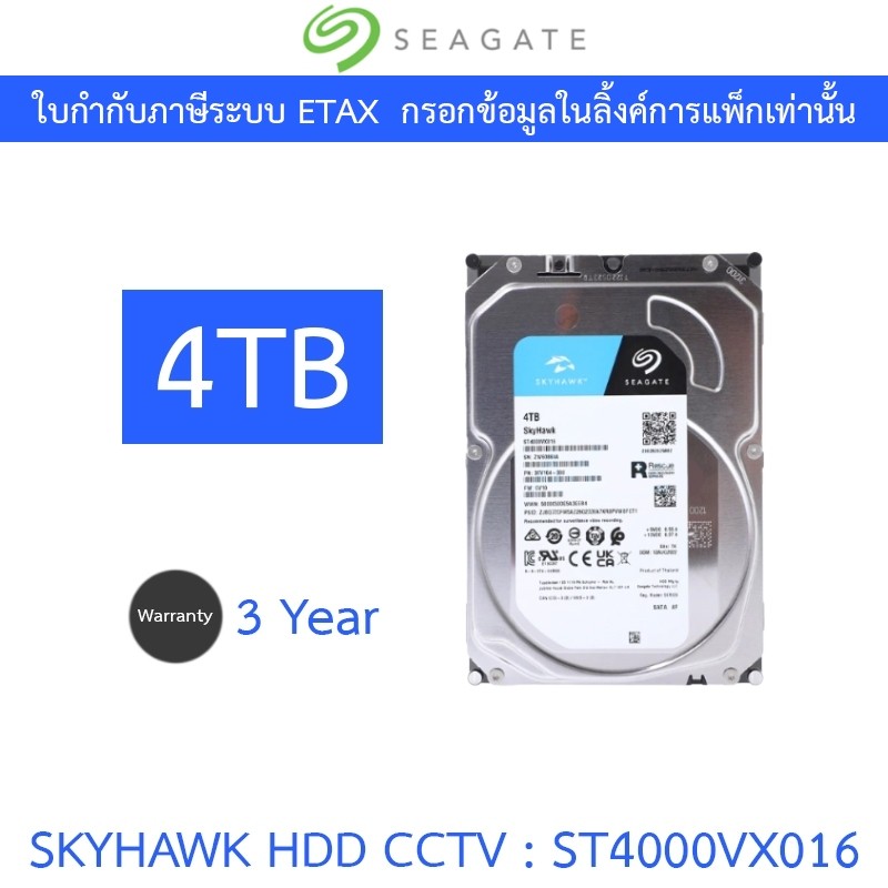 Seagate SkyHawk 4TB HDD CCTV Internal SATA-III 256MB 5900RPM รุ่น ST4000VX016
