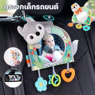 COD กระจกมองคาร์ซีท รูปร่างการ์ตูน แบบพกพา ไม่ต้องหันหลังกลั…