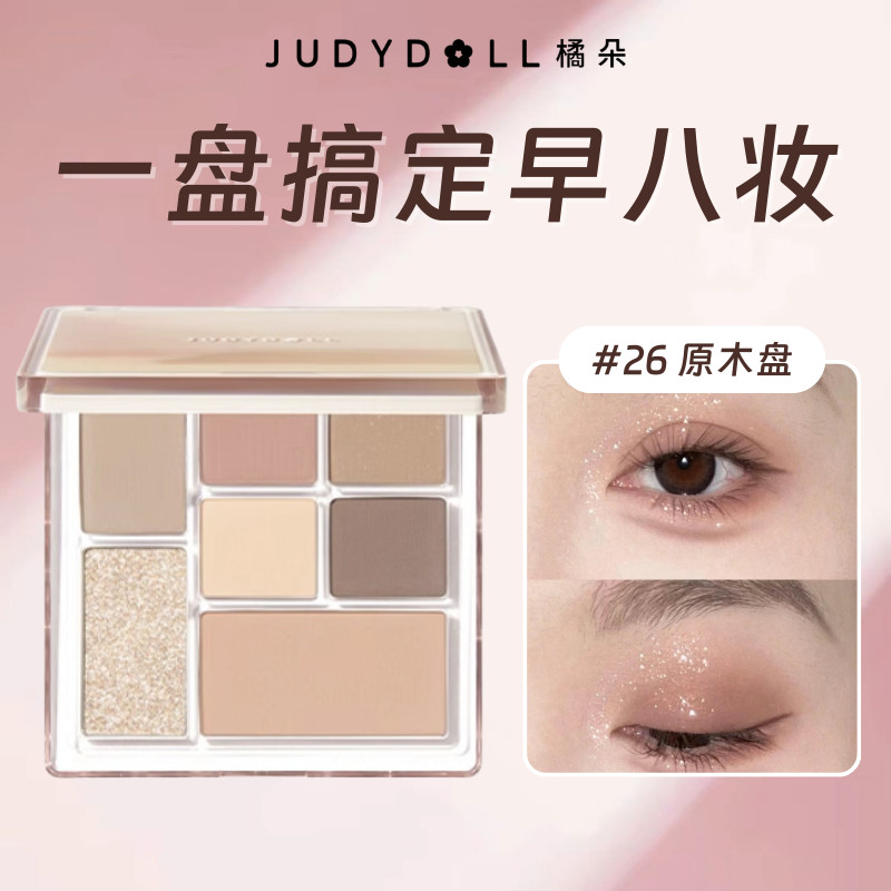 Judydoll Judydoll Fun Eyeshadow Palette Matte High Gloss Earth Color Grey Pink Novice Eyeshadow Cont