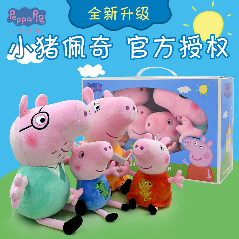 ของแท้ขนาดใหญ่ Peppa Pig และ George ตุ๊กตาและหมอนตุ๊กตา สำหรับเด็ก