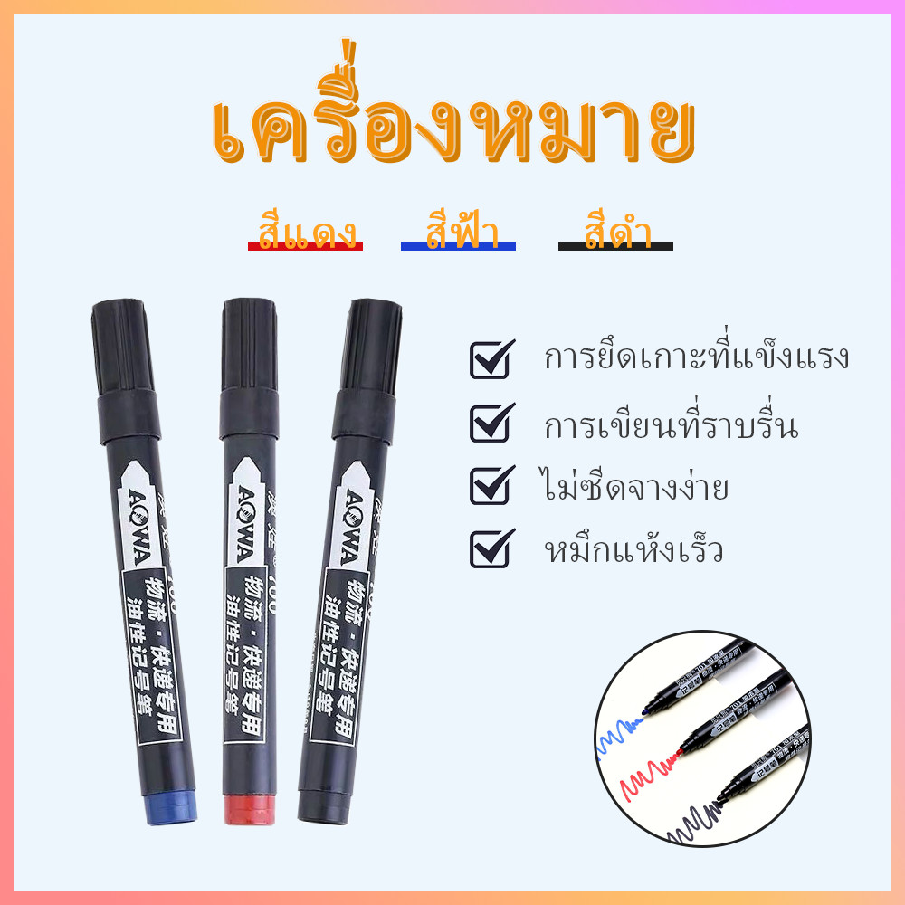ปากกามหัศจรรย์เขียนได้ลื่นไหล ปากกามหัศจรรย์ขนาดใหญ่สีกลาง มีให้เลือก 3 สี เขียนได้ลื่นไหล