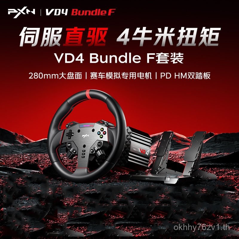 Lastda PXN-VD4 (ชุด) พวงมาลัยเกมแข่งรถโดยตรงเข้ากันได้กับคอมพิวเตอร์พีซี