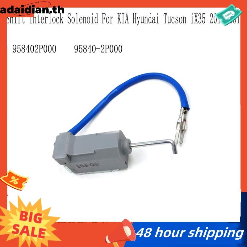 958402P000 Shift Interlock Solenoid สําหรับ IX35 2010-2013 95840-2P000