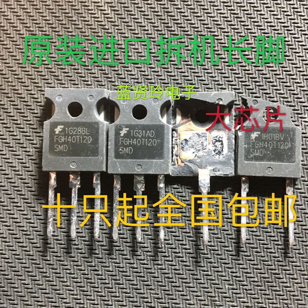 Disassembly Inverter เครื่องเชื่อมท่อ FGH40T120 SMD ทนทานสําหรับ 40T120FES 40T120FDS